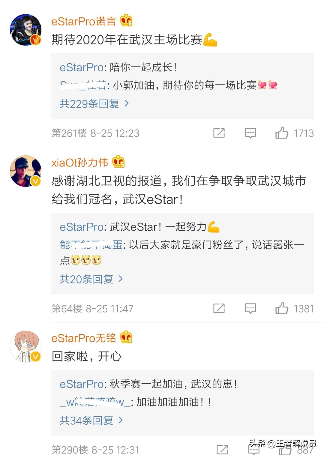 武汉市副市长有什么人