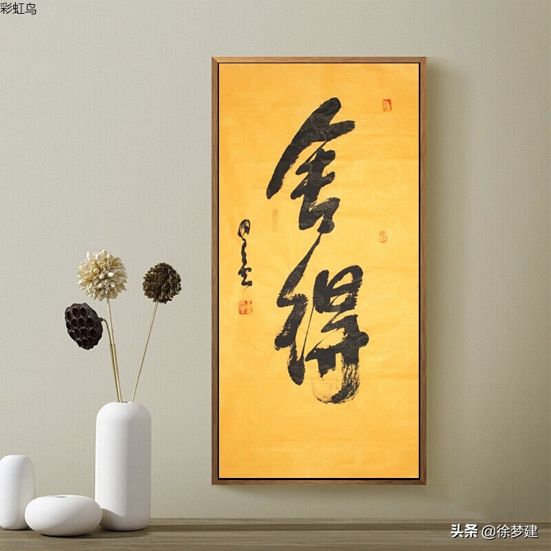 唐字楷书字体教程