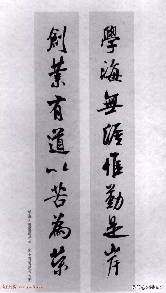 隶书字体毛笔行书教程