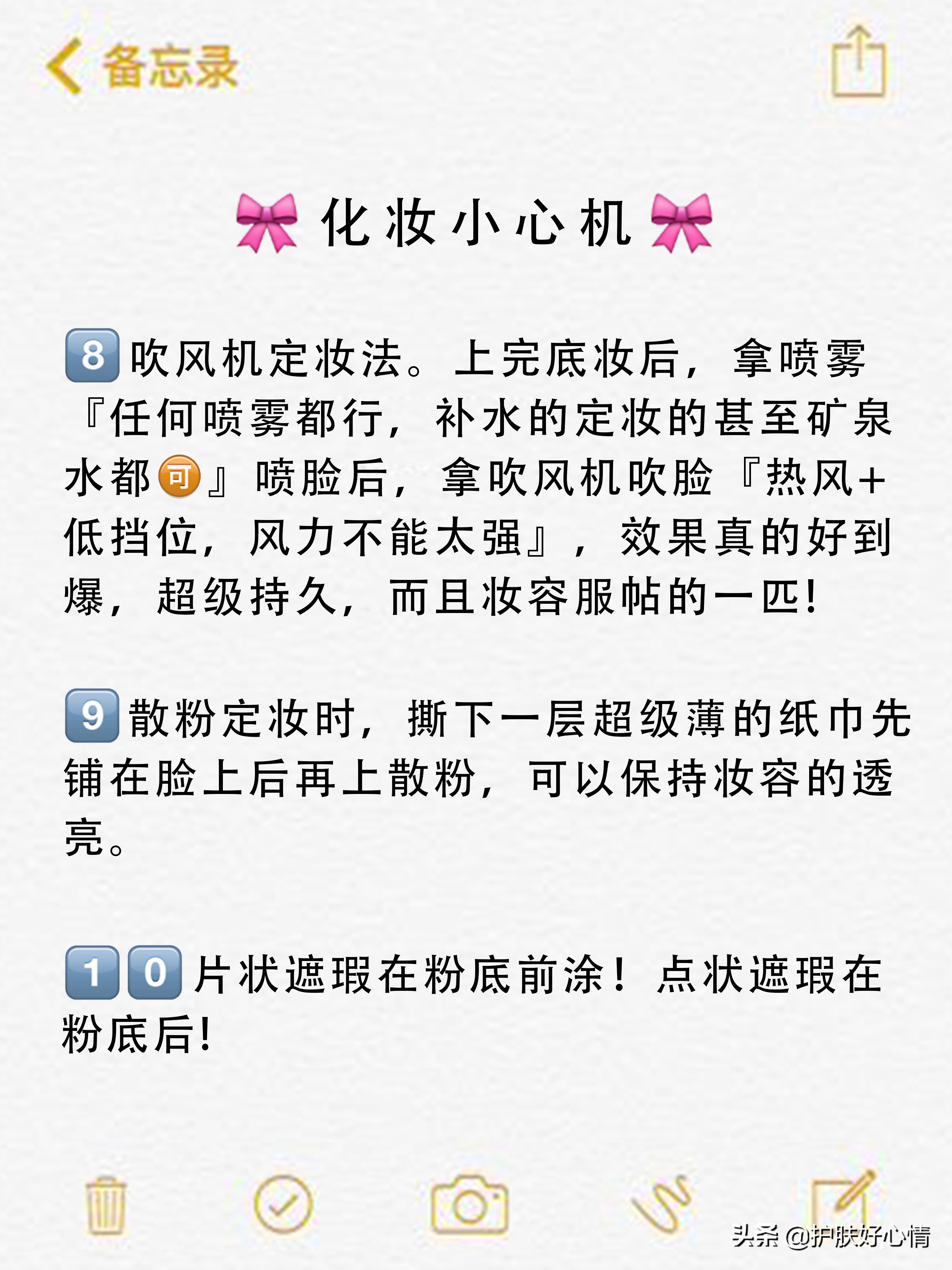 化妆师私藏超全化妆技巧
