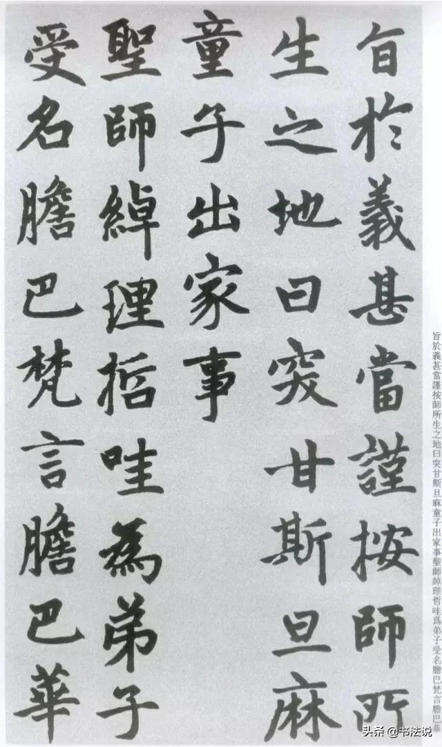 成楷书毛笔字体