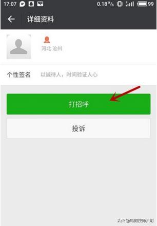 申请恢复原来的微信？：如何找回微信