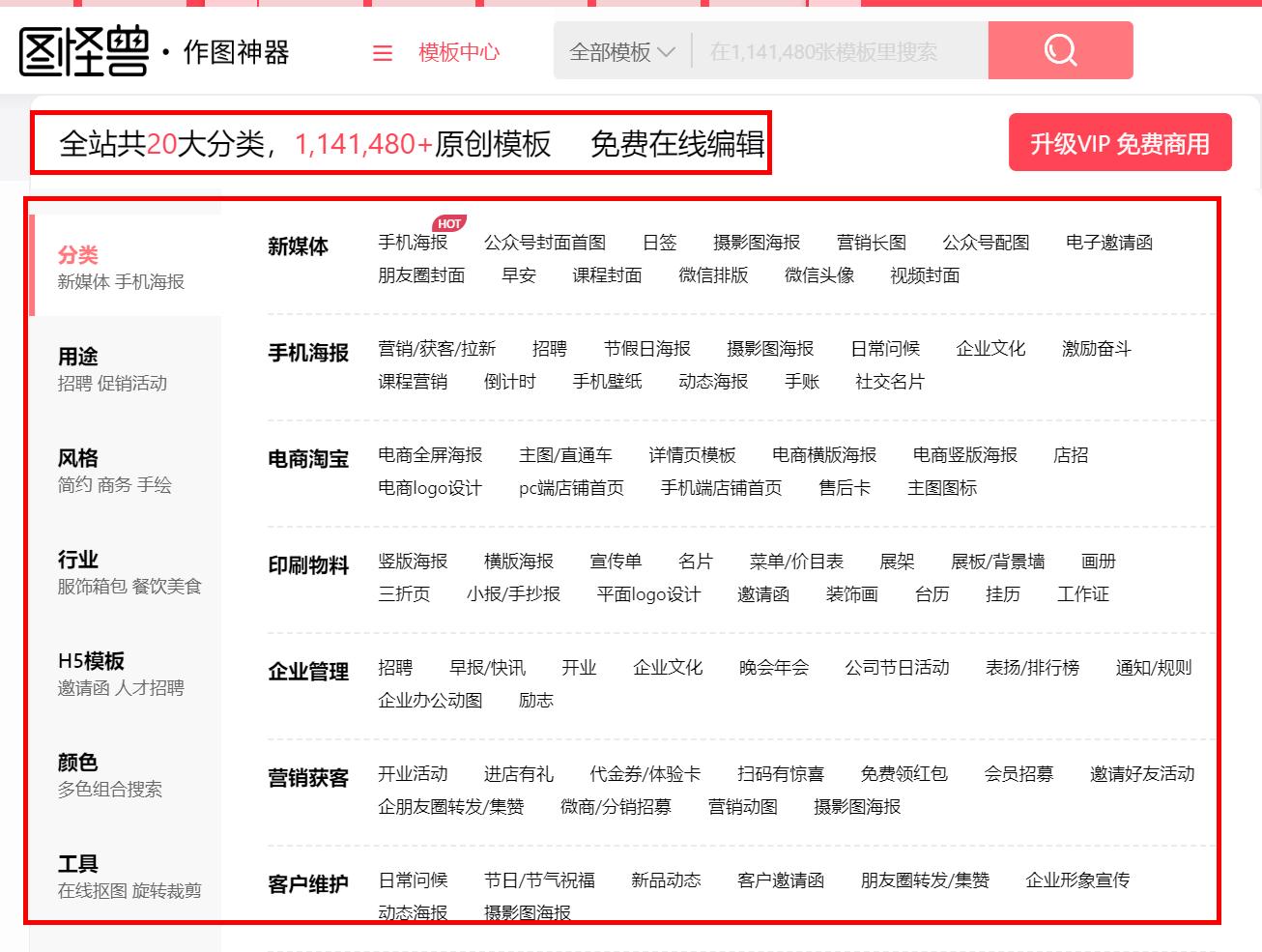 
电脑上有什么软件是用来做海报比较好用的？