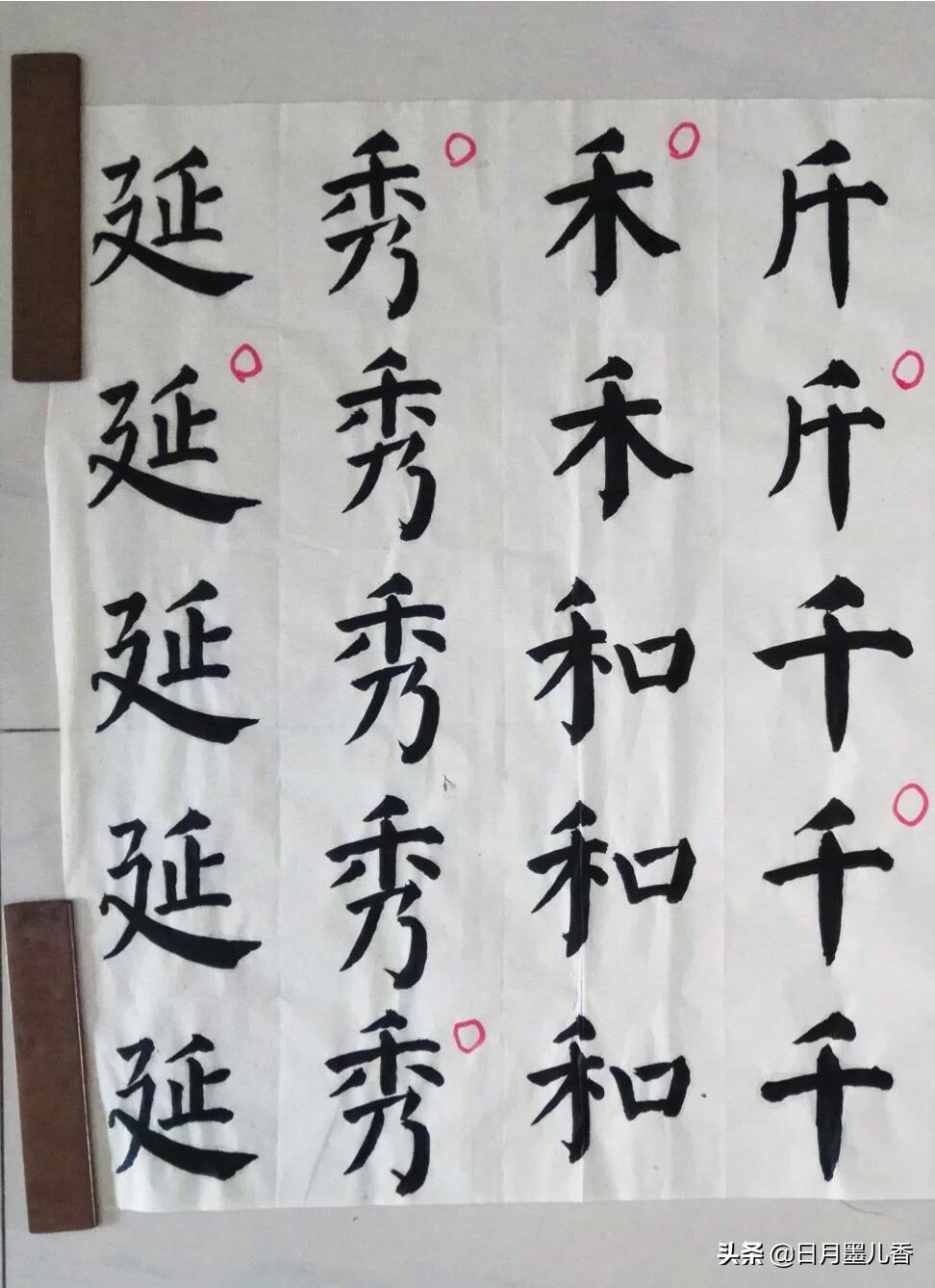 草书简单字体毛笔