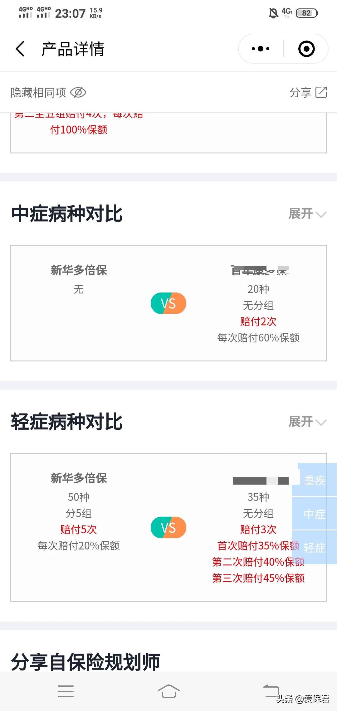 新华保险多倍保值得买吗，新华保险多倍保值得买吗,是不是太贵了呀