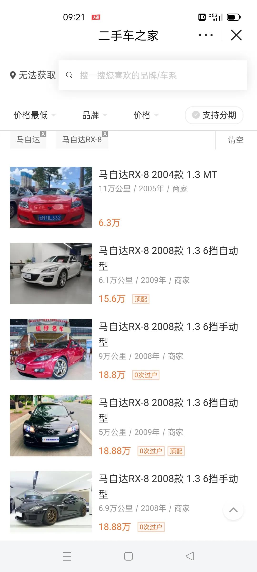 tt二手