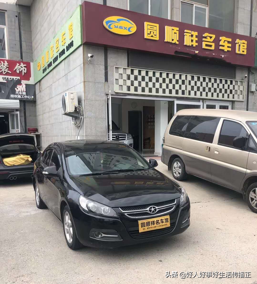 两箱二手车