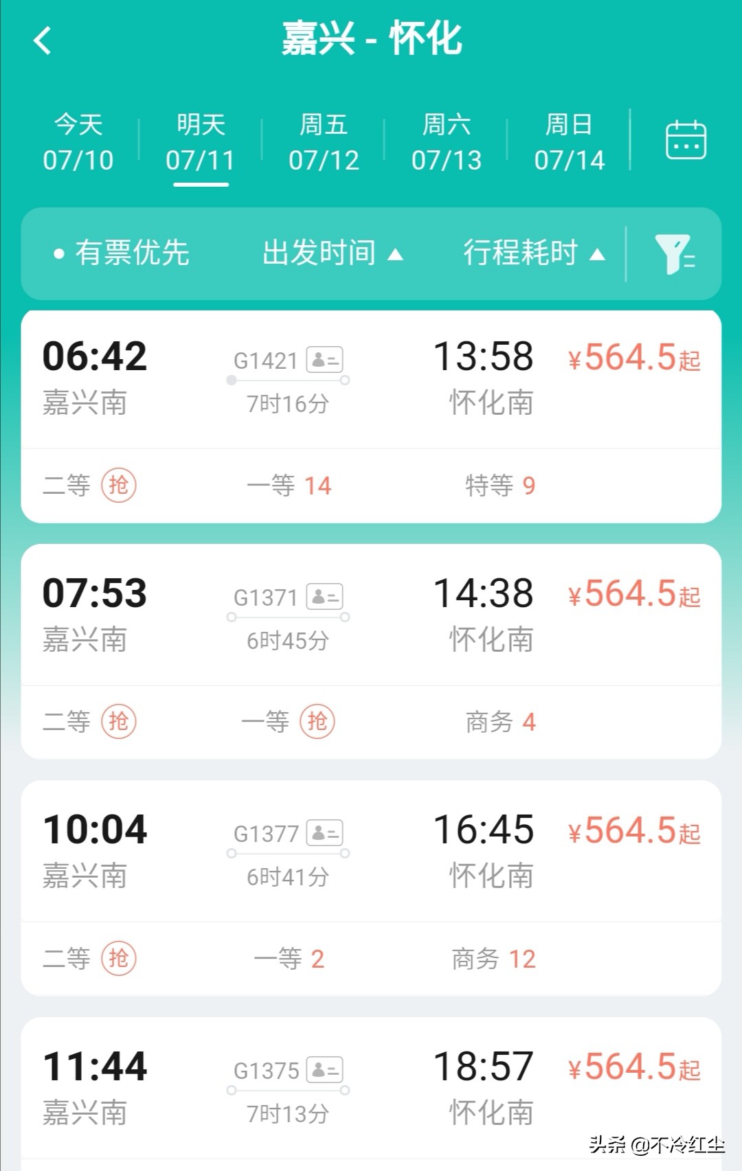 凤凰古城自驾游攻略更佳线路？