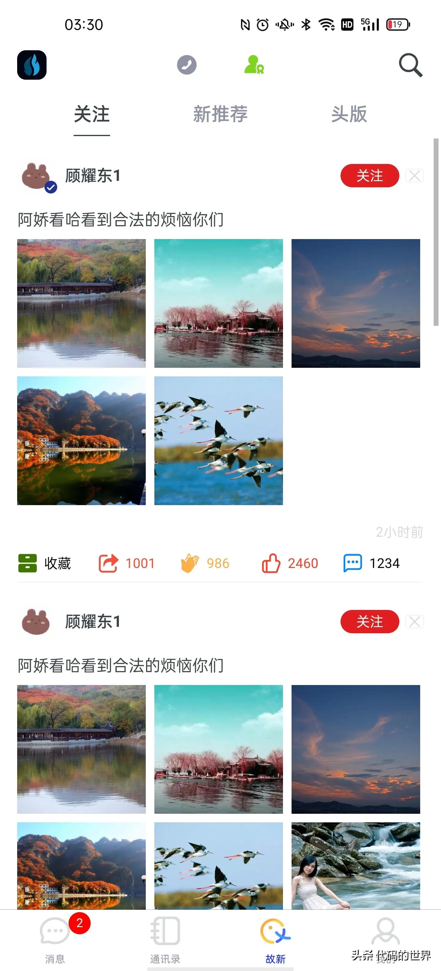 app应用开发公司费用