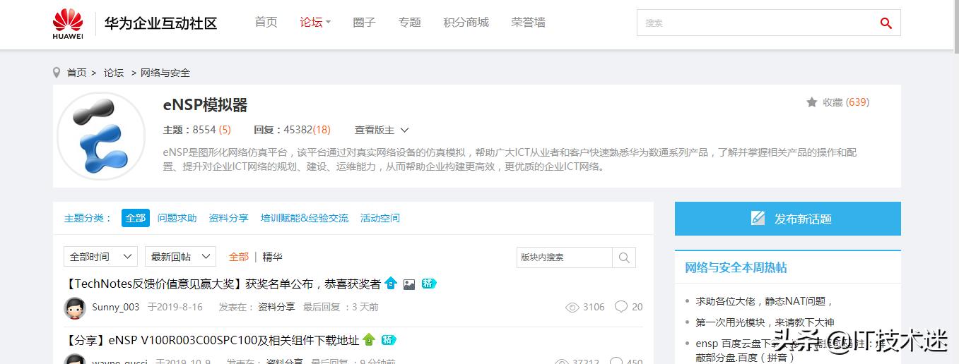 怎么用ensp搭建网站