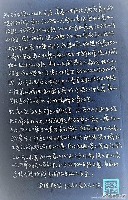 钢笔繁体行书字体下载