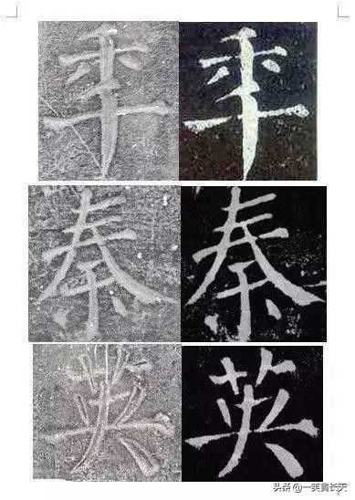 楷书字体怎么写教程