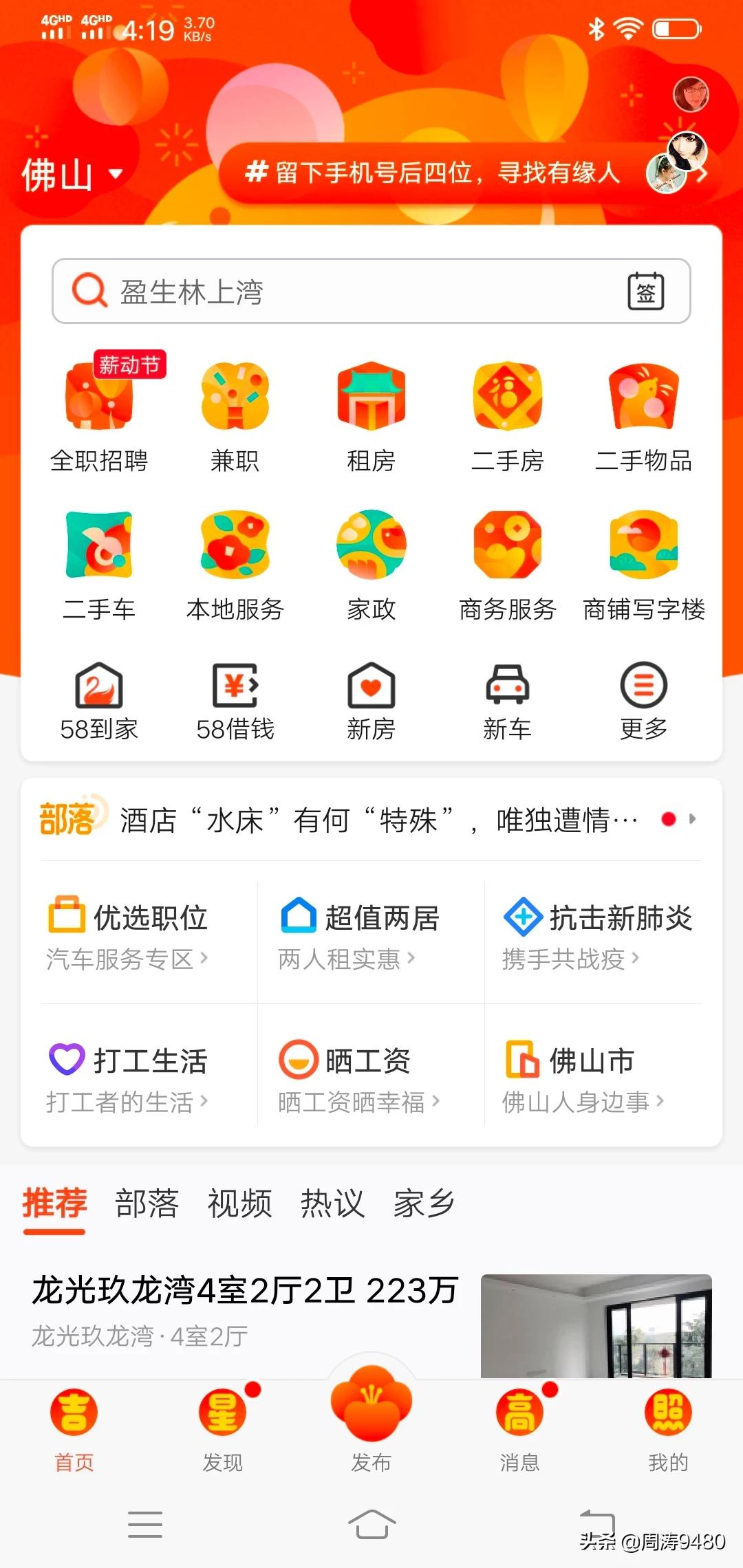 房产app开发公司
