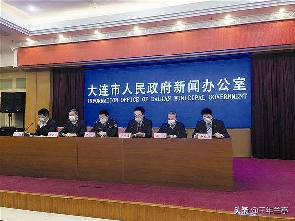 大连市是什么疫情