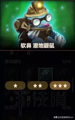 lol云顶之奕不同星级的小小英雄有数据加成吗?对游戏没有任何影响吗？