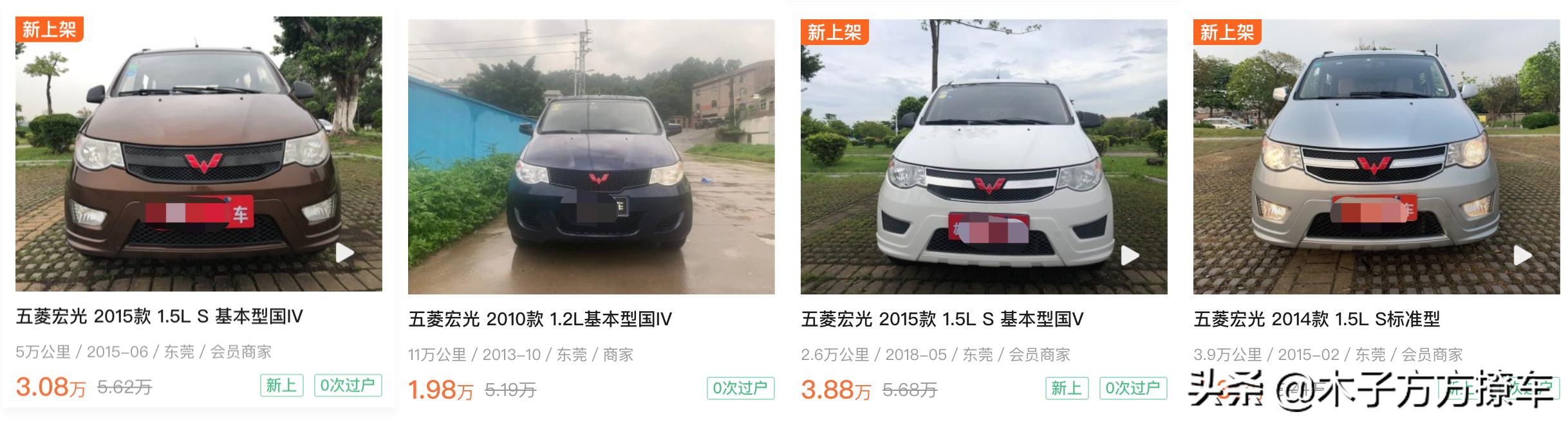 电动五菱二手汽车报价,电动五菱二手汽车报价及图片