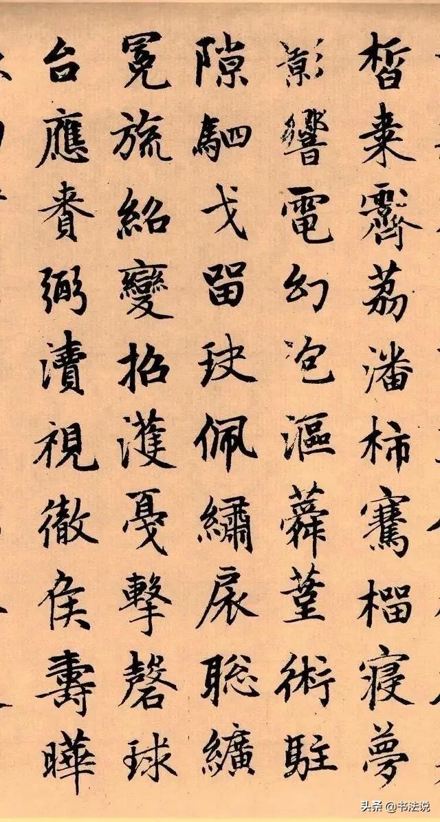 入门楷书字体临摹推荐