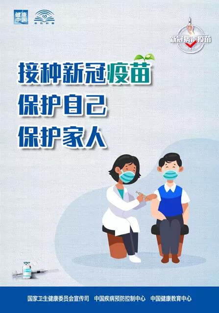 合肥市打疫苗要什么资料