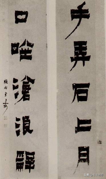 草书是谁独创的字体