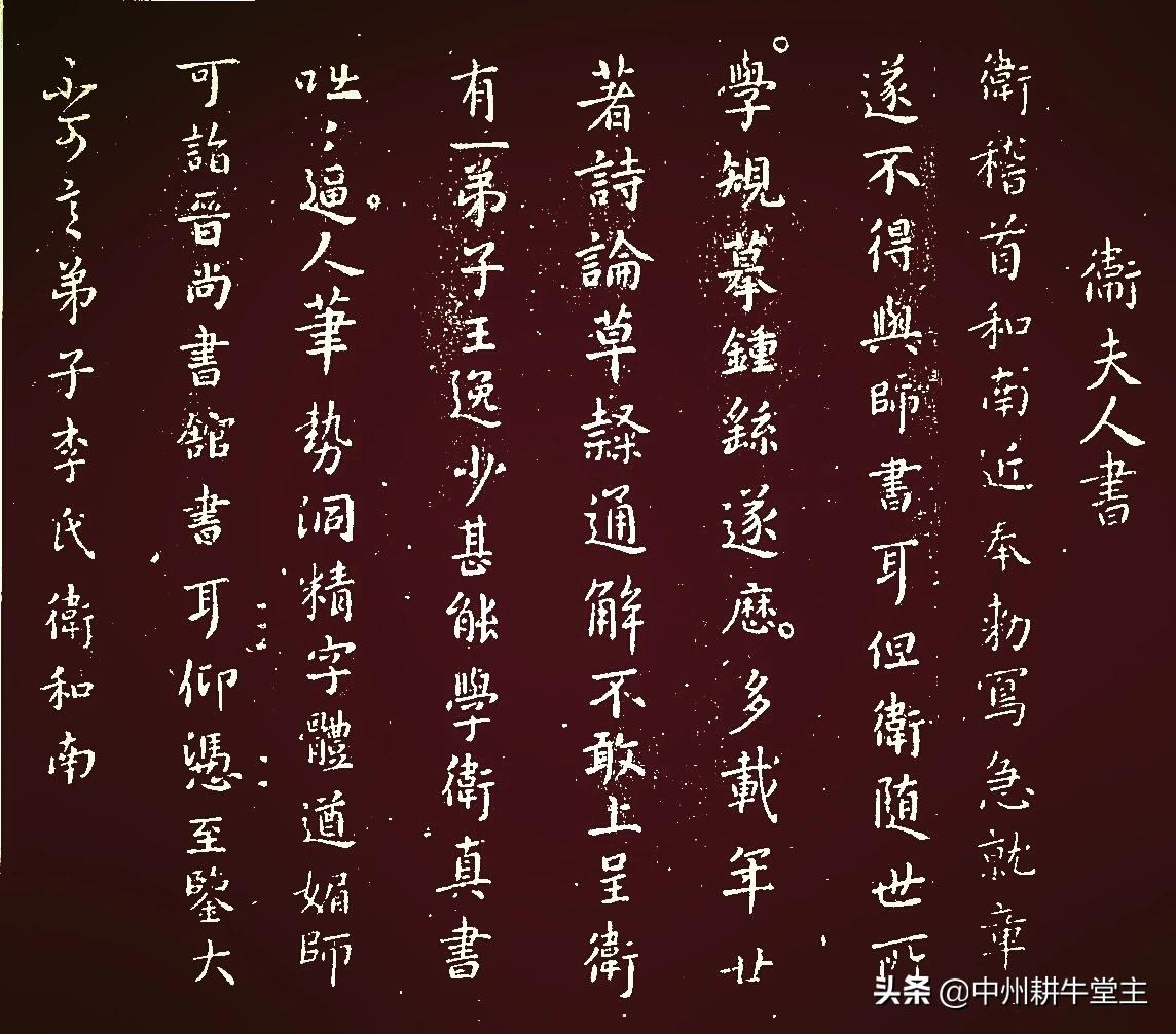 楷书字体怎么写教程