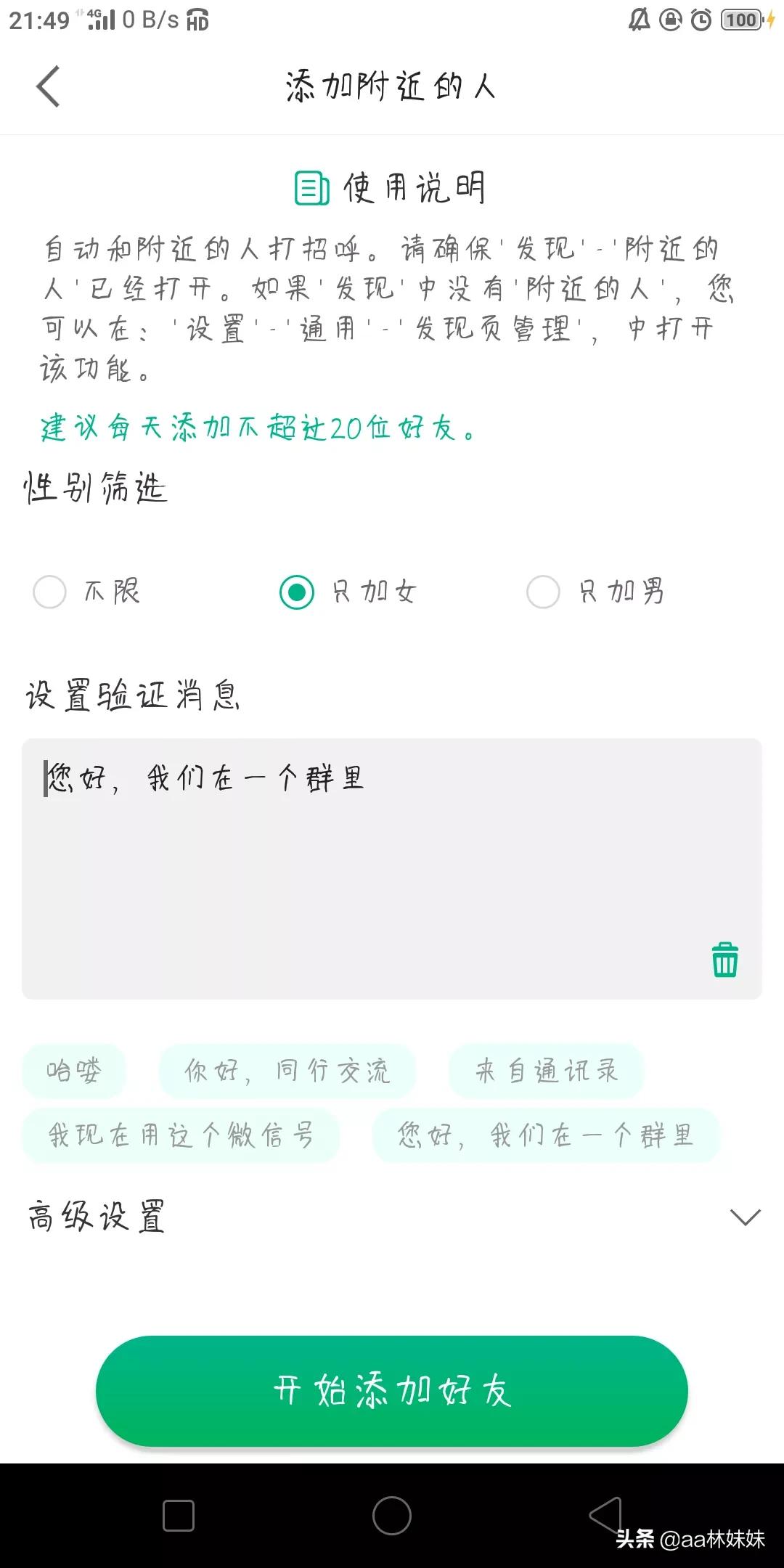 我做游戏推广的，有没有哪个辅助软件好用？