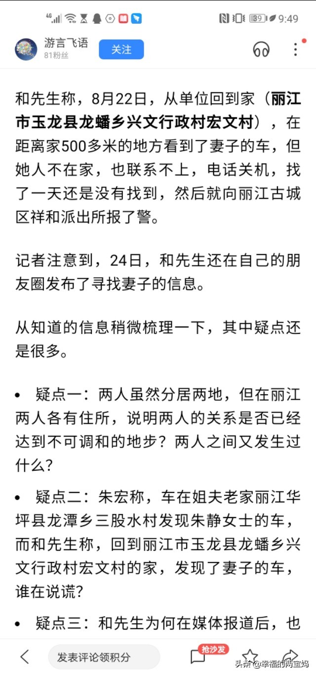 职校学生云南失联