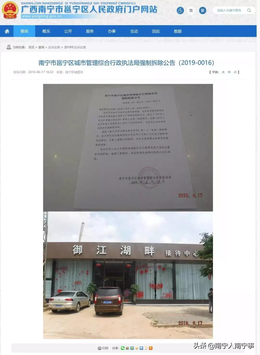 南宁为什么分江南江北？
