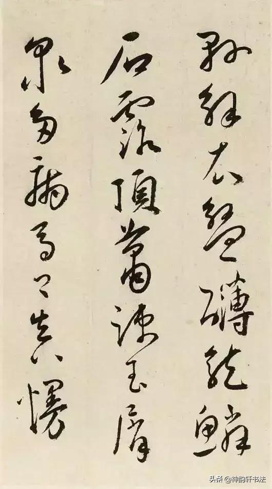 行书毛笔字体教学