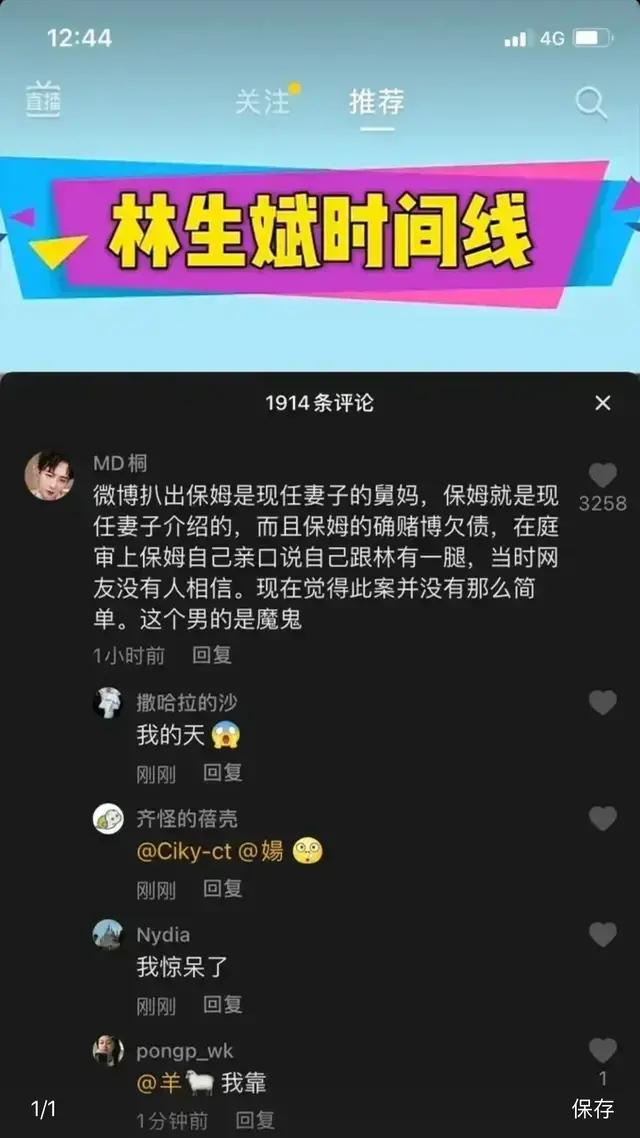 跟保姆结婚并赠房产（深圳老人遗嘱赠保姆判决无效中评论百分之九十不赞成是否说明什么？）