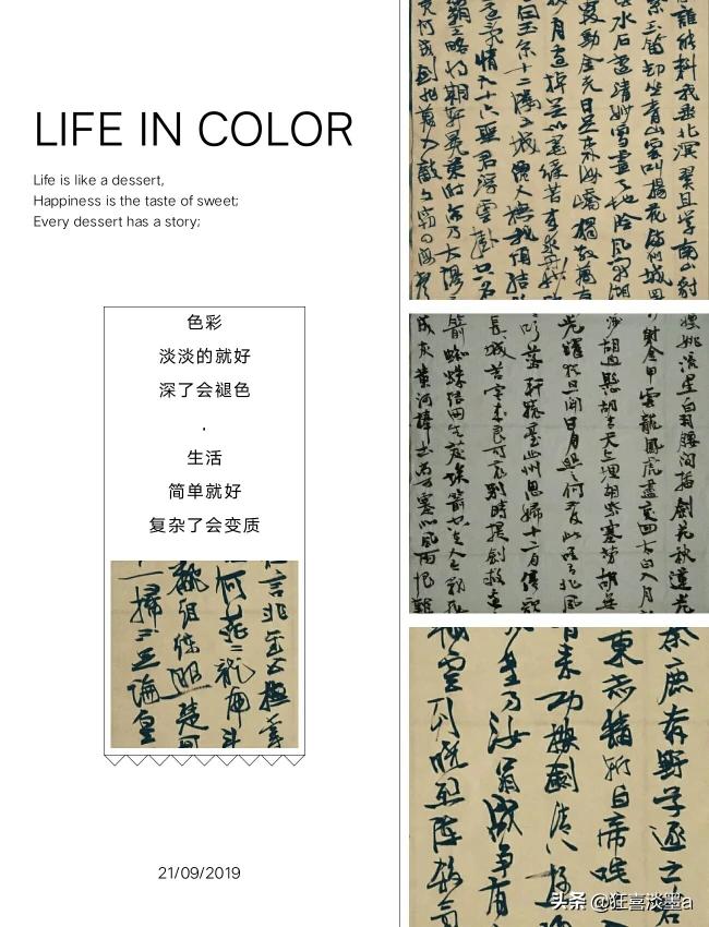 行书毛笔字体教学