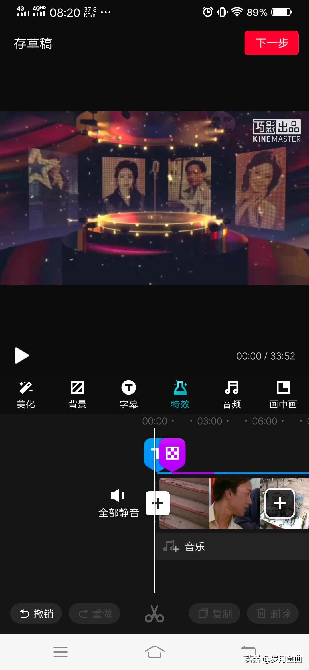 app二开开发教程视频