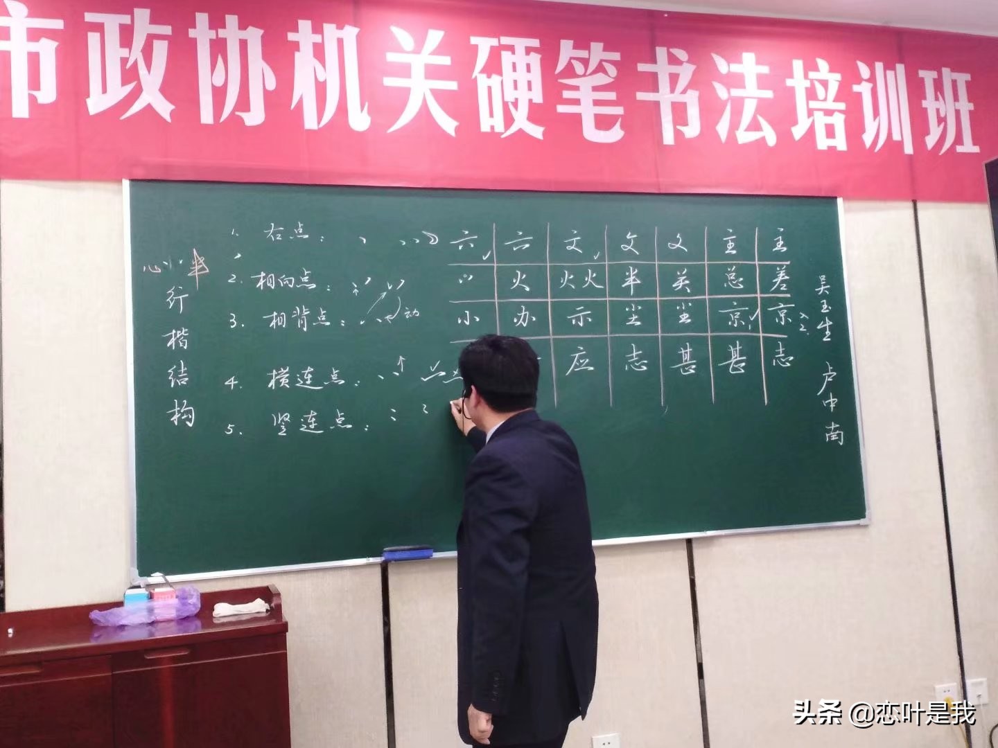 钢笔楷书字体手写教程