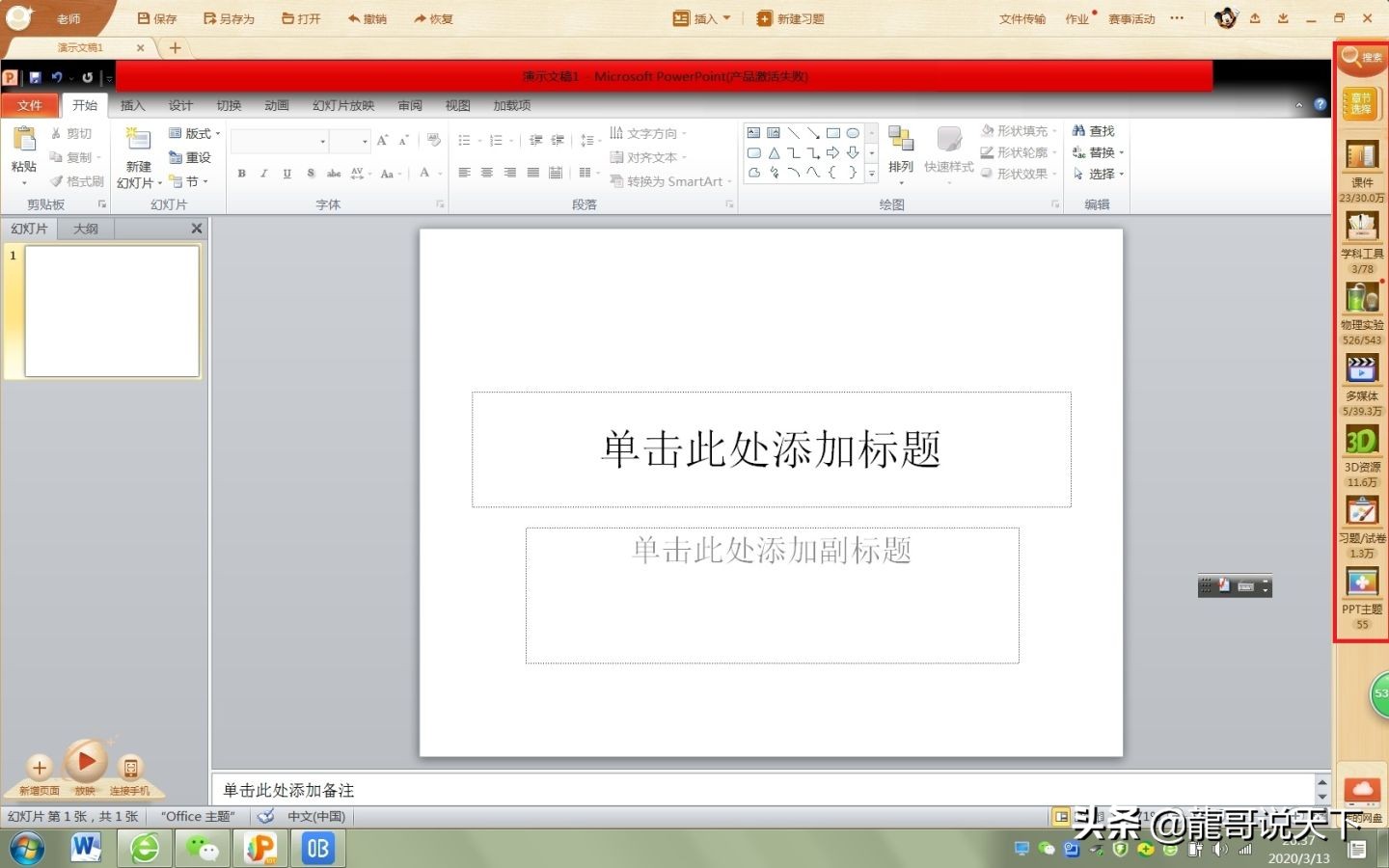 学校网站制作教程,有哪些对老师来说堪称「神器」的软件/网站/互联网服务?