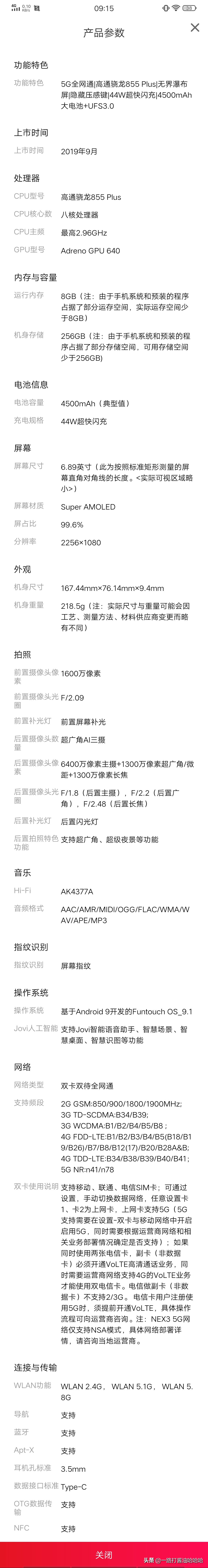 [全面屏手机]哪款全面屏手机好？