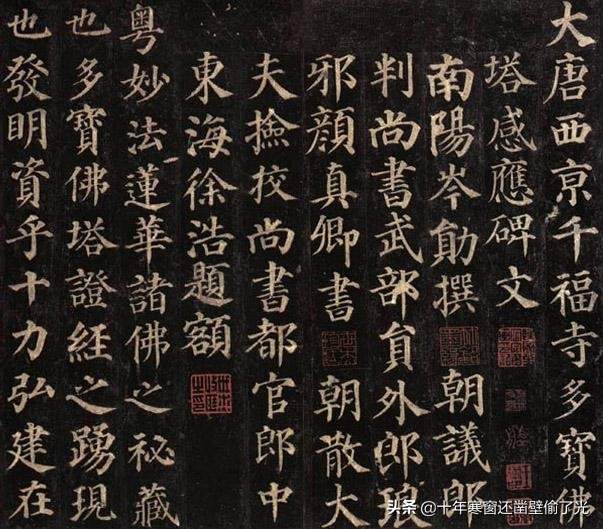 学楷书什么字体好
