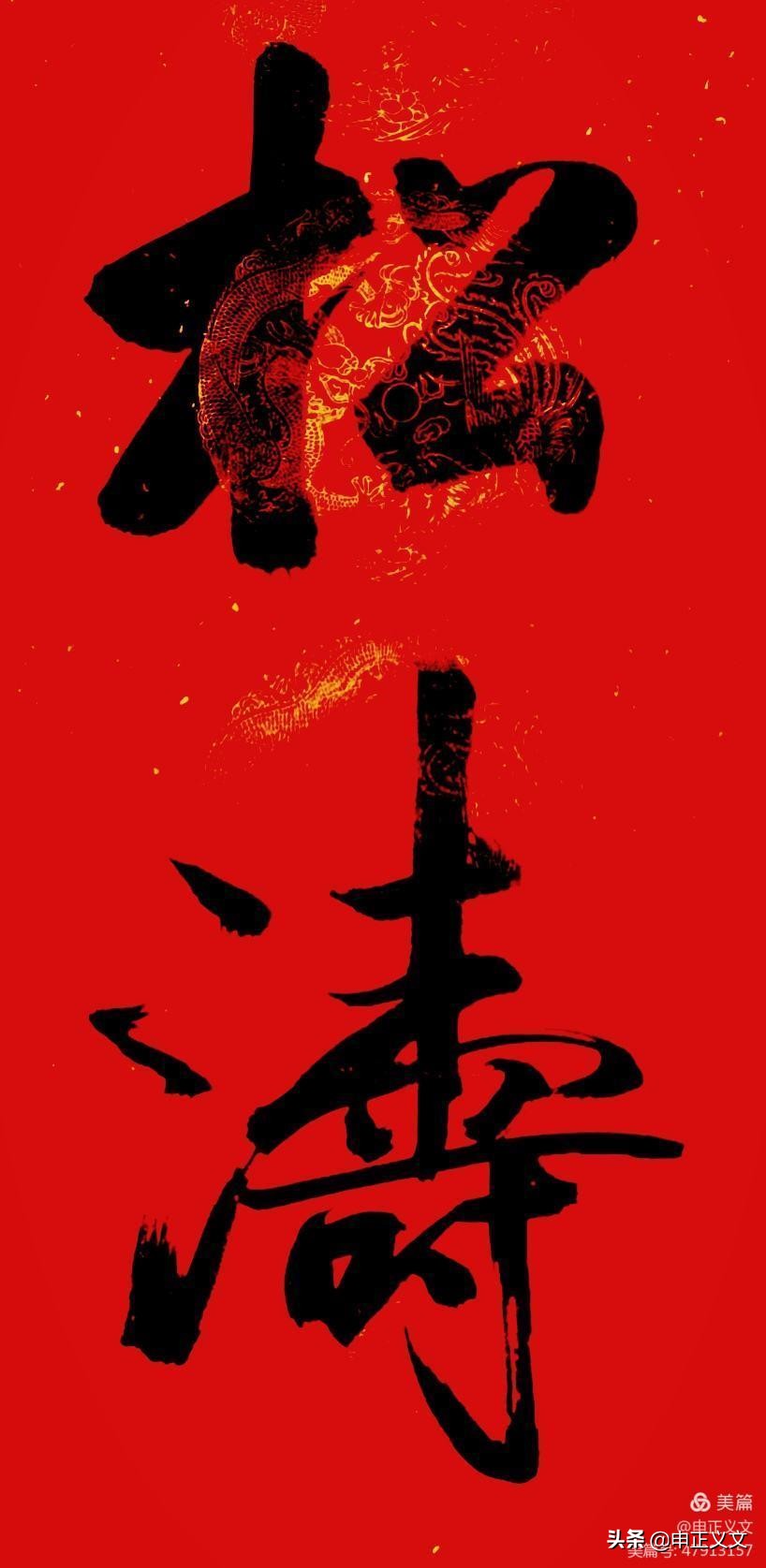 草书中国风字体欣赏