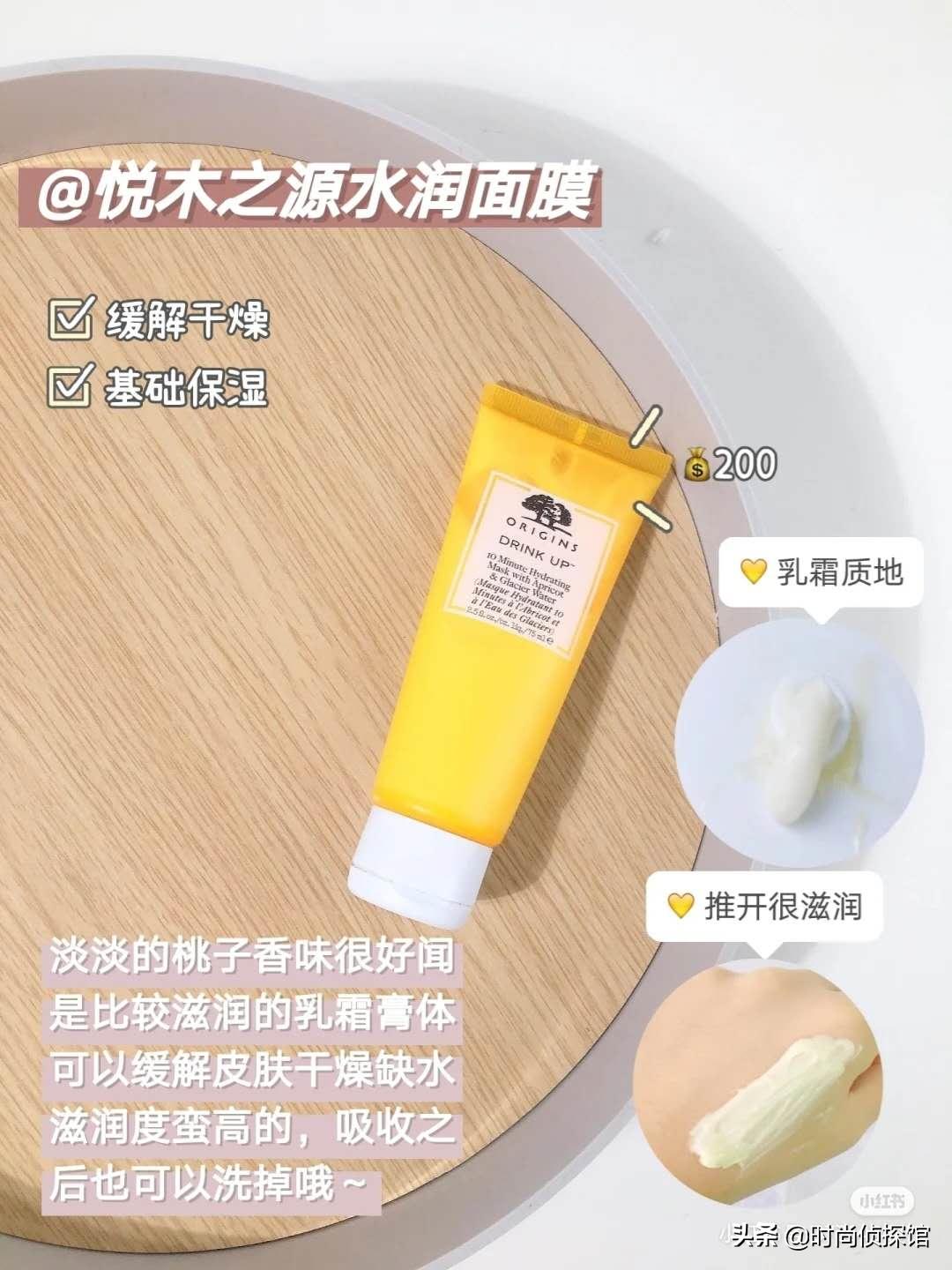 美妆博主推荐好物面膜
