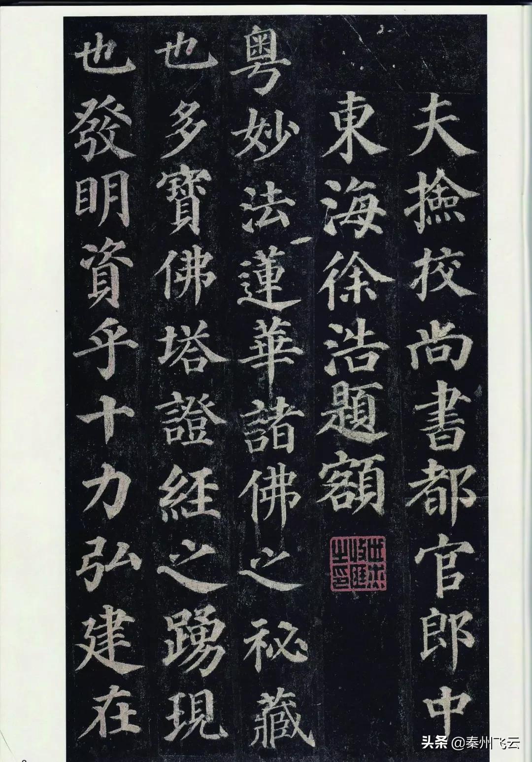 毛笔楷书多少种字体