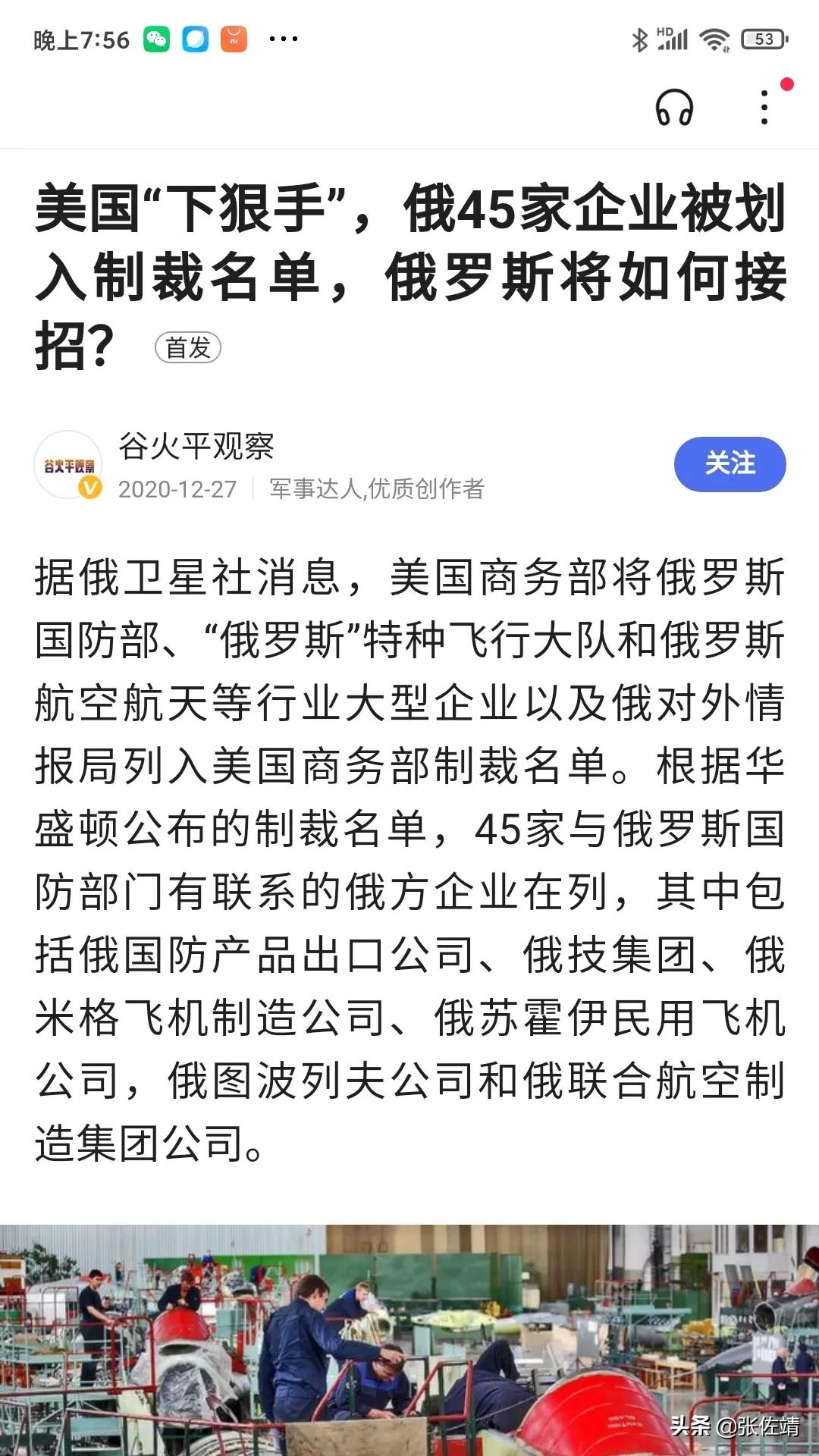 欧盟宣布对以制裁欧盟制裁原文