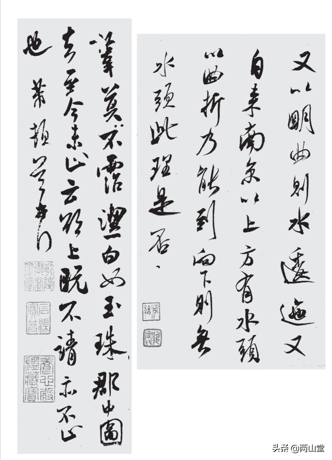 综合类行书字体