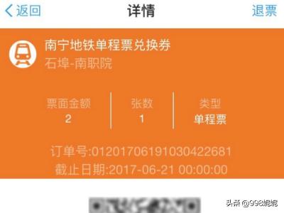 怎么购票到南宁市 怎么购票到南宁市