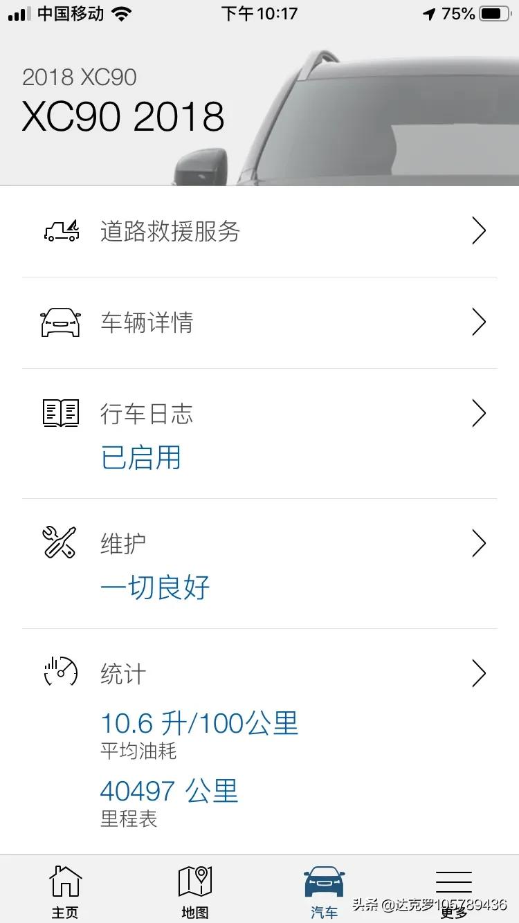 沃尔沃xc90性能