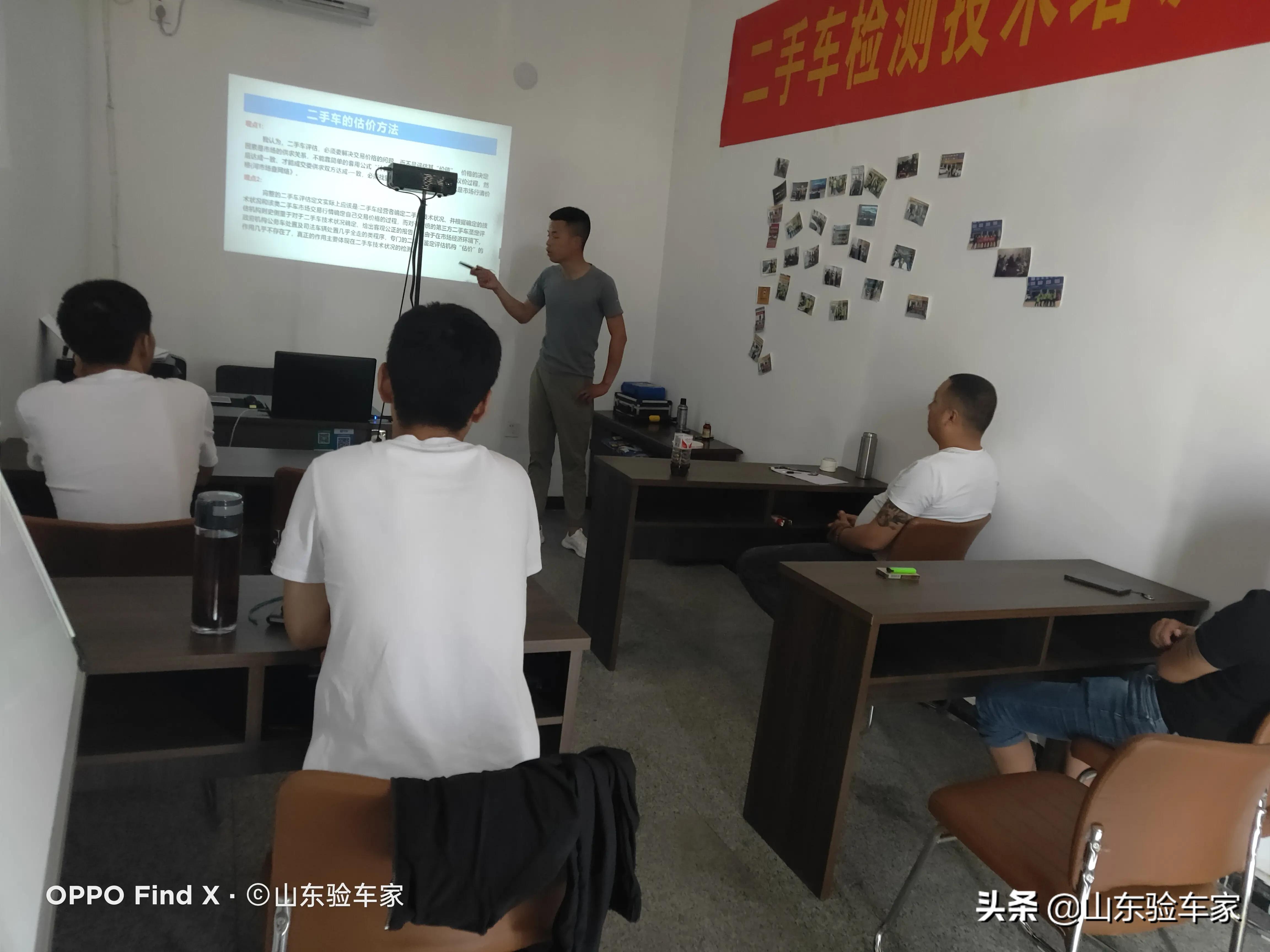 评估师二手车