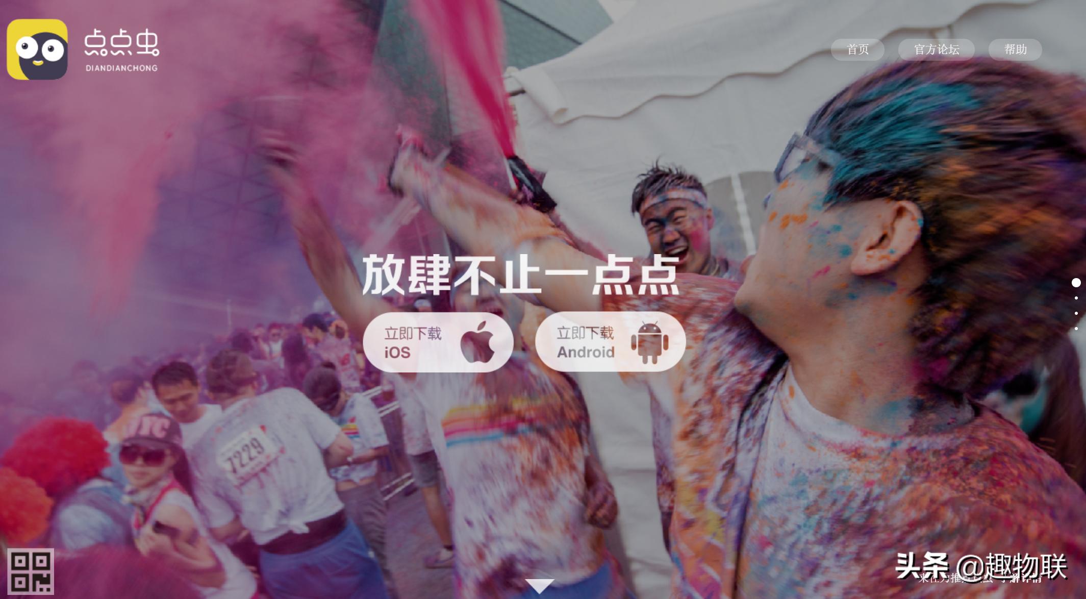 公司新开发的app