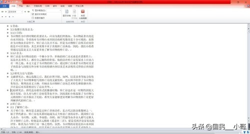 word怎样取消分页符?:怎么删除分隔符 word怎样取消分页符?:怎么删除分隔符