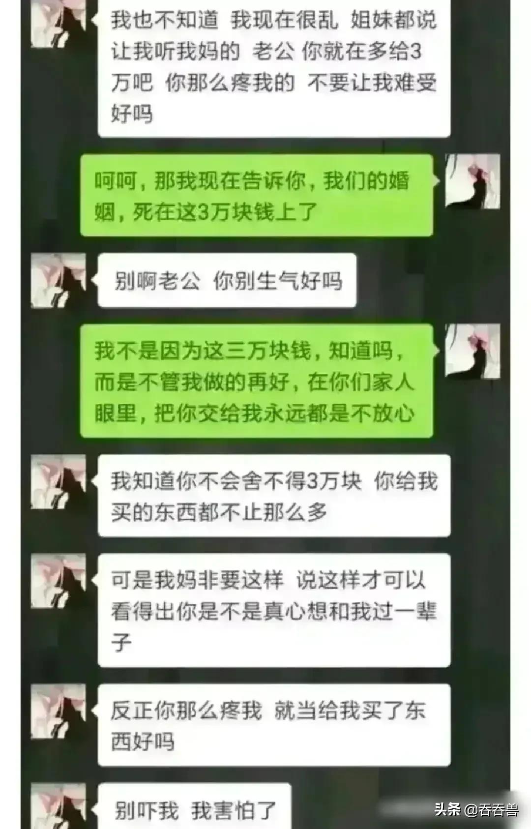 结婚前一天，准新娘被亲生母亲藏匿，该怎么办？：准新娘上了前男友车