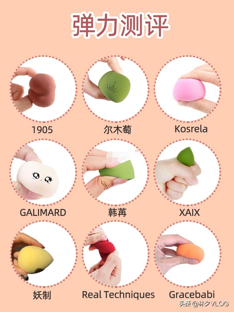美妆蛋开箱好物
