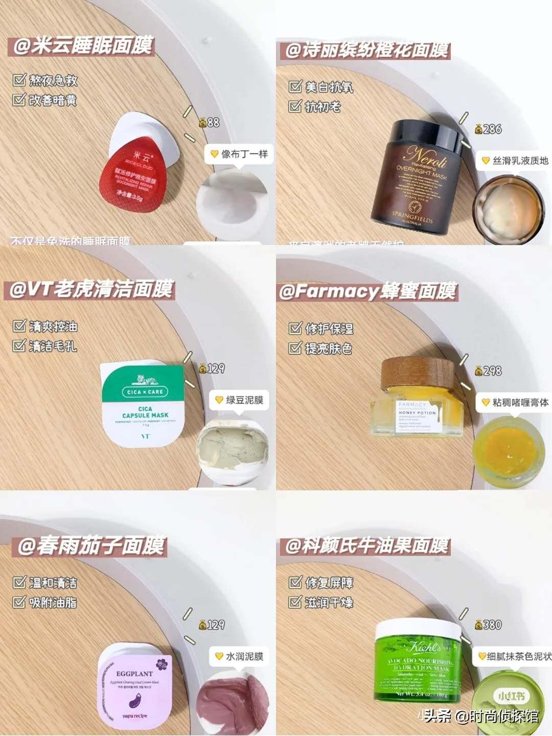 美妆博主推荐好物面膜
