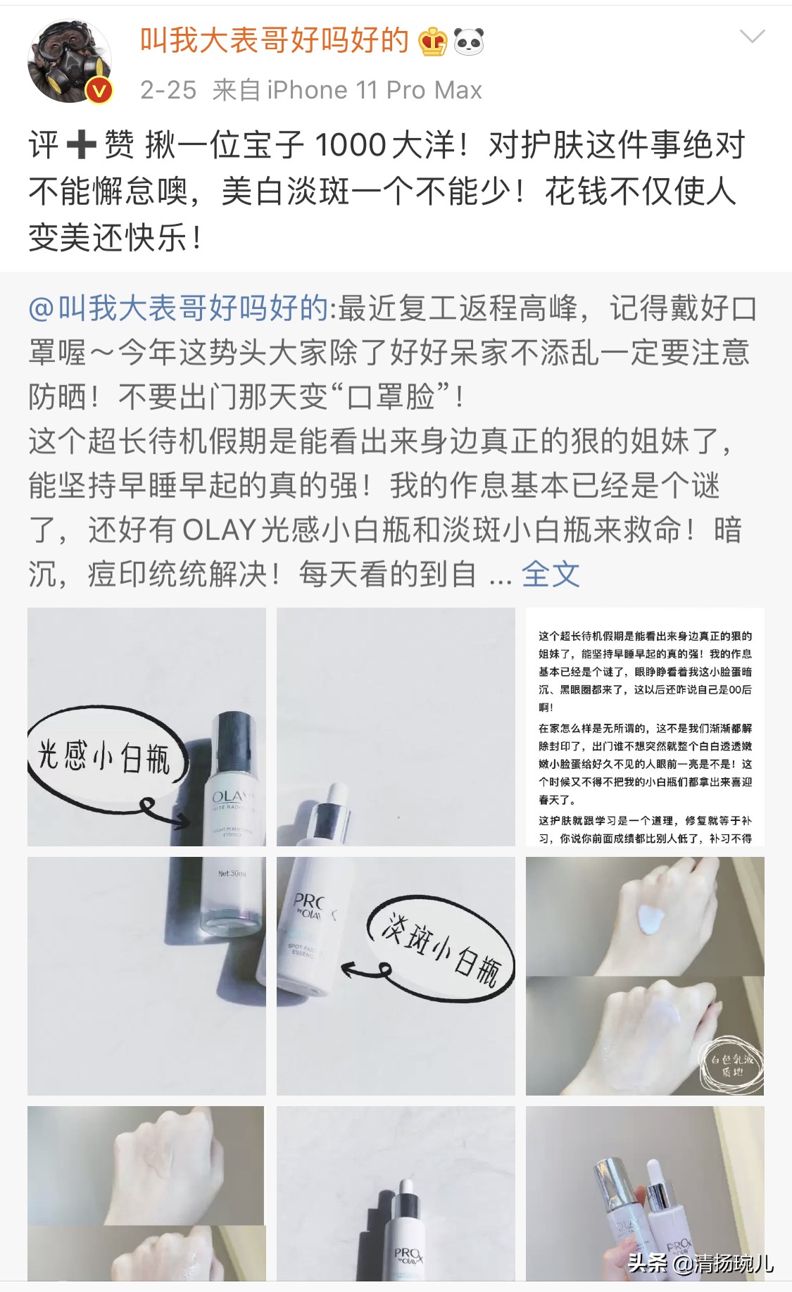 美妆博主推荐好物分享会
