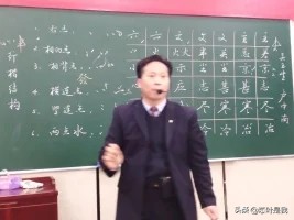硬笔字体教程楷书书写
